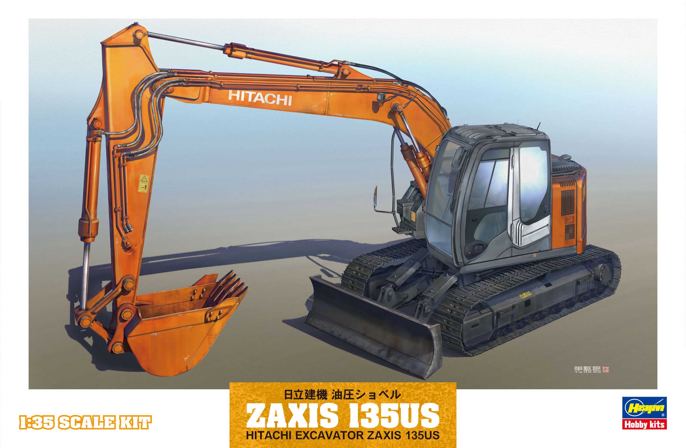 HITACHI ZAXIS 135US-7(1/50)ストロークハーベスタ 林業 - ミニカー