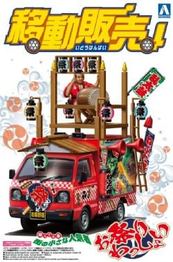 AOSHIMA -  1/24 - DANJIRI FIGHTER -  CATERING MACHINES 02
