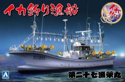 AOSHIMA -  1/64 - BATEAU DE PÊCHE AU CALMAR 050309