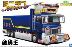 AOSHIMA -  1/64 - KING CRUSHER -  MINIDEKO NEXT 03