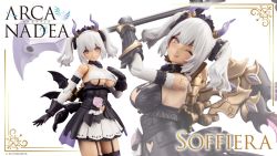 ARCANADEA -  SOFFIERA