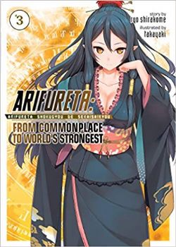 ARIFURETA: FROM COMMONPLACE TO WORLD'S STRONGEST -  -ROMAN- (V.A.) 03