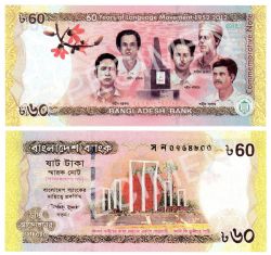 BANGLADESH -  60 TAKA 2012 (UNC) - BILLET COMMÉMORATIF 61