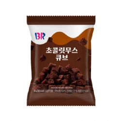 BASKIN ROBBINS -  CUBES DE MOUSSE AU CHOCOLAT (55G)