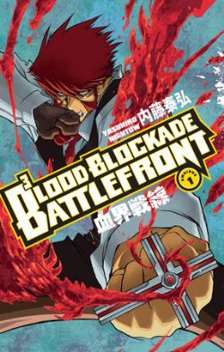 BLOOD BLOCKADE BATTLEFRONT -  OMNIBUS (VOLUMES 1-3) (V.A.) 01