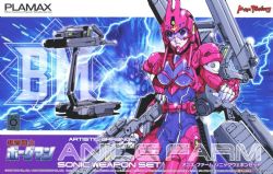 BORGMAN -  ARTISTIC ARRANGE ANICE FARM SONIC WEAPON SET -  PLAMAX