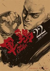 COQ DE COMBAT -  (V.F.) 22