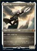 Commander Masters -  Avacyn, Angel of Hope