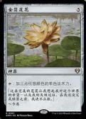 Commander Masters -  Gilded Lotus