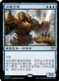 Commander Masters -  Torrential Gearhulk