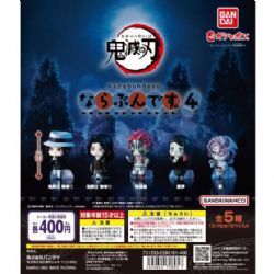 DEMON SLAYER -  FIGURINE ALÉATOIRE NARABUNDESU -  GACHAPON