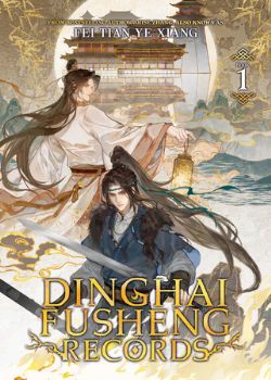 DINGHAI FUSHENG RECORDS -  -ROMAN- (V.A.) 01
