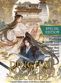 DINGHAI FUSHENG RECORDS -  SPECIAL EDITION -ROMAN- (V.A.) 01