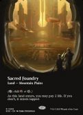 Edge of Eternities -  Sacred Foundry