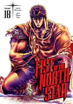 FIST OF THE NORTH STAR -  HC (V.A.) 18