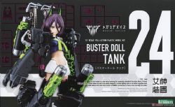 FRAME ARMS COMPATIBLE -  BUSTER DOLL TANK -  MEGAMI DEVICE 24