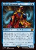 Final Fantasy -  Gogo, Master of Mimicry