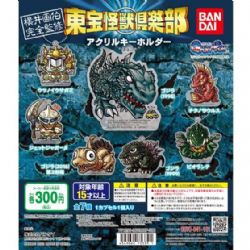 GODZILLA -  PORTE-CLEFS MONSTRE TOHO ALÉATOIRE -  GACHAPON