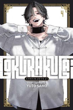 GOKURAKUGAI -  (V.A.) 04