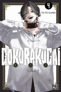 GOKURAKUGAI -  (V.F.) 04