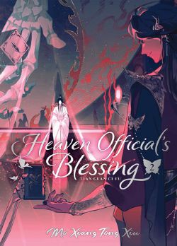 HEAVEN OFFICIAL'S BLESSING: TIAN GUAN CI FU -  -ROMAN- (V.A.) -  DELUXE HARDCOVER 02