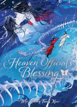 HEAVEN OFFICIAL'S BLESSING: TIAN GUAN CI FU -  -ROMAN- (V.A.) -  DELUXE HARDCOVER 04
