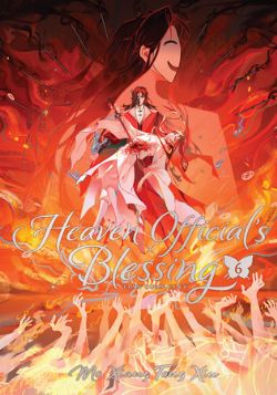 HEAVEN OFFICIAL'S BLESSING: TIAN GUAN CI FU -  -ROMAN- (V.A.) -  DELUXE HARDCOVER 06