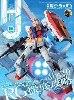 HOBBY JAPAN -  OCTOBRE 2024 664