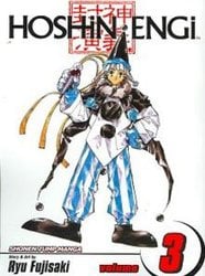 HOSHIN ENGI -  (V.A.) 03