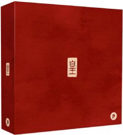 HUANG -  DELUXE MINIATURE BOX (MULTILINGUE)