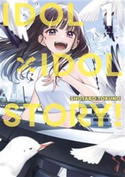 IDOL X IDOL STORY! -  (V.F.) 01