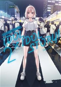 IDOL X IDOL STORY! -  (V.F.) 02