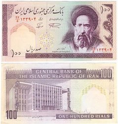 IRAN -  100 RIALS 1985 (UNC) 140