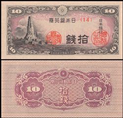 JAPON -  10 SEN 1944 (UNC) 53