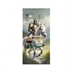 KINGDOM LEGACY -  FEUDAL KINGDOM - EXTENSION ADVENTURES (FRANÇAIS)