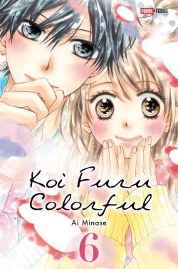 KOI FURU COLORFUL -  (V.F.) 06