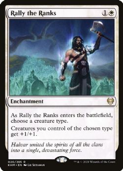 Kaldheim -  Rally the Ranks