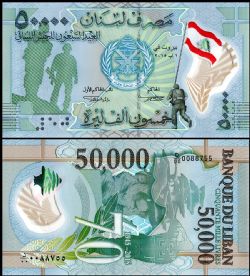 LIBAN -  50 000 LIVRES 2015 (UNC) - BILLET COMMÉMORATIF 98