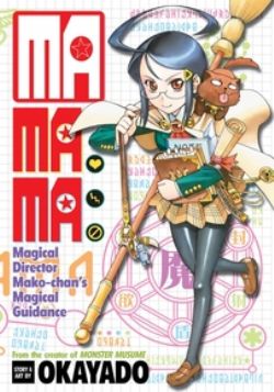 MAMAMA -  MAGICAL DIRECTOR MAKO-CHAN'S MAGICAL GUIDANCE