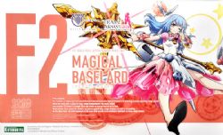MEGAMI DEVICE -  MAGICAL BASELARD F2