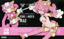 MEGAMI DEVICE -  MAO -  PUNI MOFU