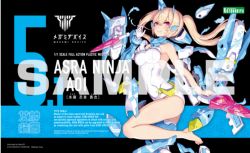 MEGAMI DEVICE -  NINJA AOI -  ASRA SERIES 05.1