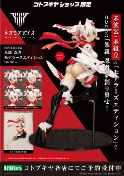 MEGAMI DEVICE -  NINJA - MODELERS EDITION -  ASRA SERIES