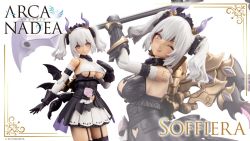 MEGAMI DEVICE -  SOFFIERA -  ARCANADEA