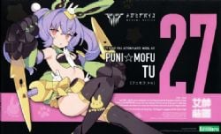 MEGAMI DEVICE -  TU -  PUNI MOFU