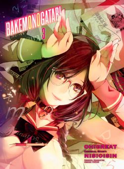 MONOGATARI -  (V.A.) -  BAKEMONOGATARI 03