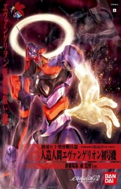 NEON GENESIS EVANGELION -  HG - EVANGELION UNIT-01 TEST TYPE (AWAKENING VER.) -  HIGH GRADE