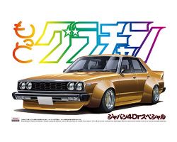 NISSAN -  SKYLINE SEDAN 2000GT-E/S 1/24