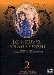 NOUVEL ANGYO ONSHI, LE -  INTÉGRALE (TOMES 03 & 04) 02