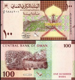 OMAN -  100 BAISA 2020 (UNC)